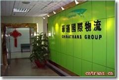 深圳華運國際物流有限公司