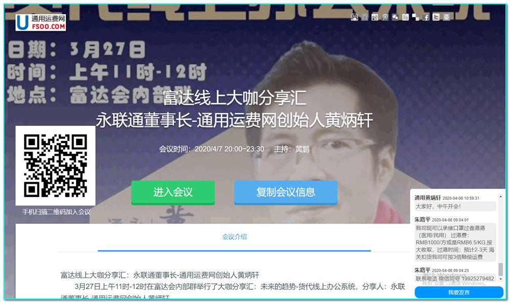 新冠疫情下的辦公利器-300人的免費線(xiàn)上會(huì )議室開(kāi)通