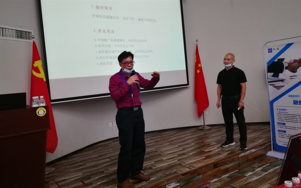通用運費網(wǎng)創(chuàng  )始人黃炳軒和融投總策劃趙書(shū)平參加鯨榕創(chuàng  )投工場(chǎng)舉辦的路演