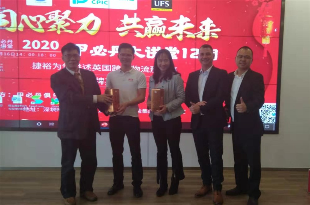 深圳市永聯(lián)通實(shí)業(yè)總經(jīng)理黃炳軒送出的茅臺酒2瓶，由永聯(lián)通-通用運費網(wǎng)創(chuàng  )始人黃炳軒（左1）、全球物流公司-JAG UFS GROUP 的CEO GARY P. WILCOX 先生（右2）、虎航國際貨運代理總經(jīng)理張桅（右1）進(jìn)行頒獎。
