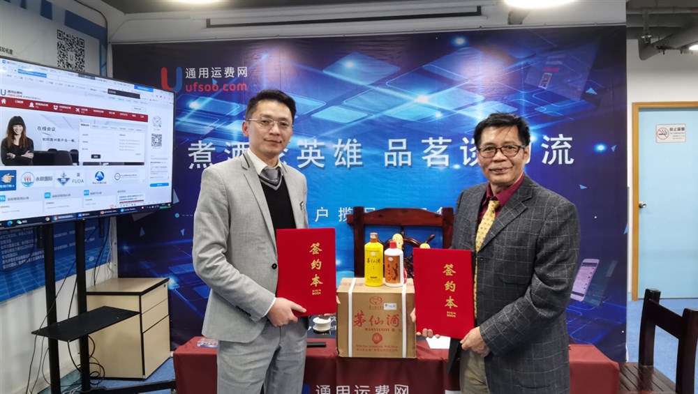 通用運費網(wǎng)黃炳軒給永聯(lián)張作宏通用貨運聯(lián)盟（UCA）中山分會(huì )主席授權
