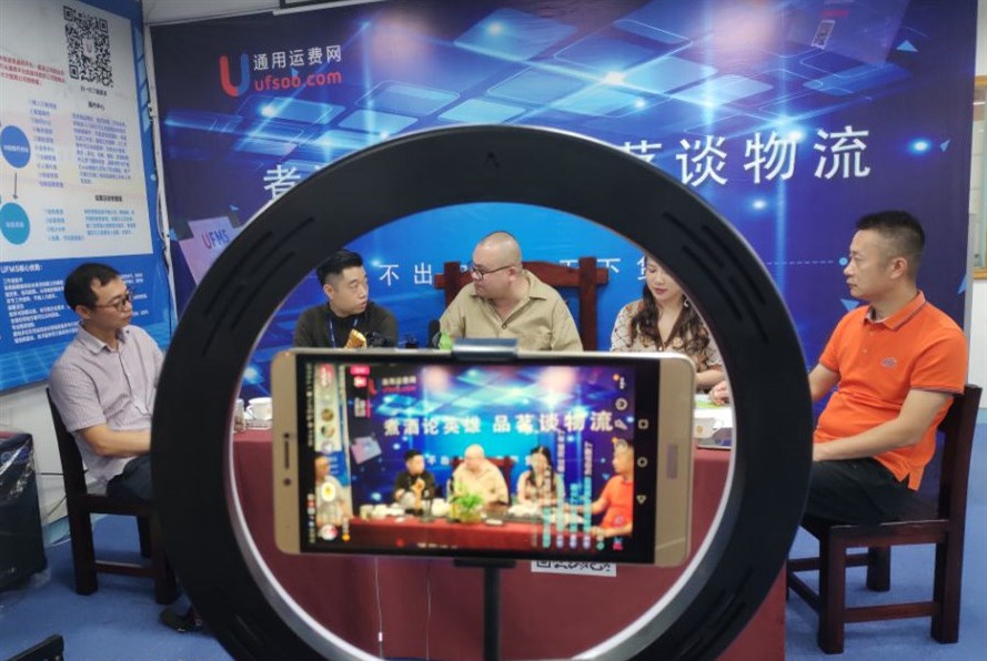 煮酒論英雄-品茗談物流（16期）物流、互聯(lián)網(wǎng)、跨境、資本