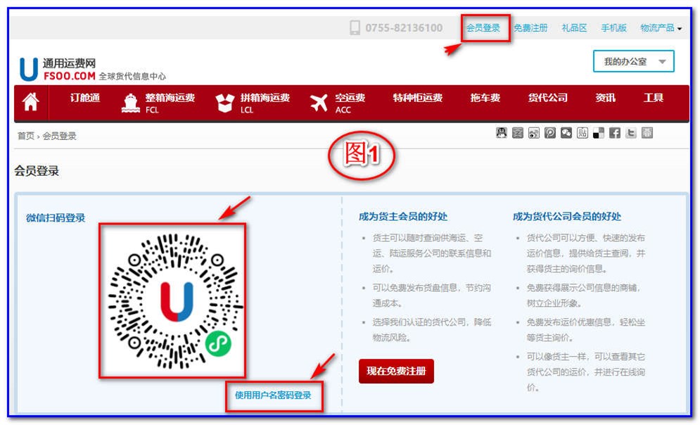 首先，到通用運費網(wǎng)（http://www.sdwanliyuan.com）用你的賬號登陸