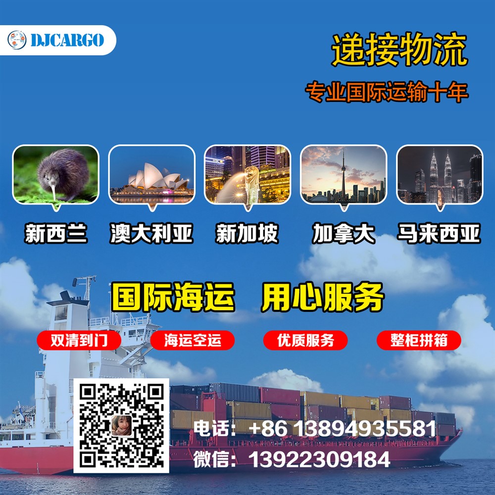 圣誕禮品海運新加坡，澳洲，加拿大雙清物流
