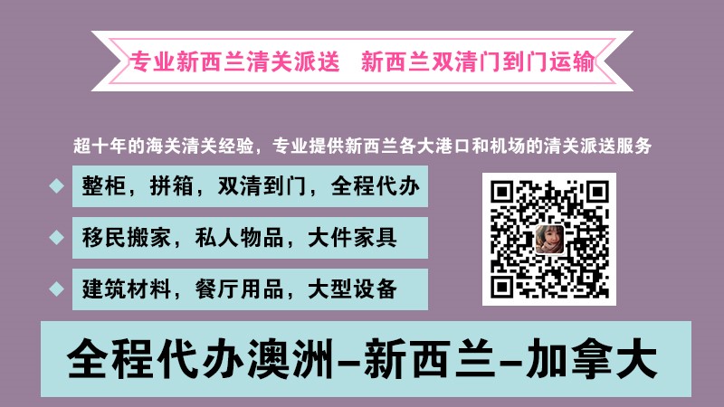 新西蘭專(zhuān)線(xiàn)物流